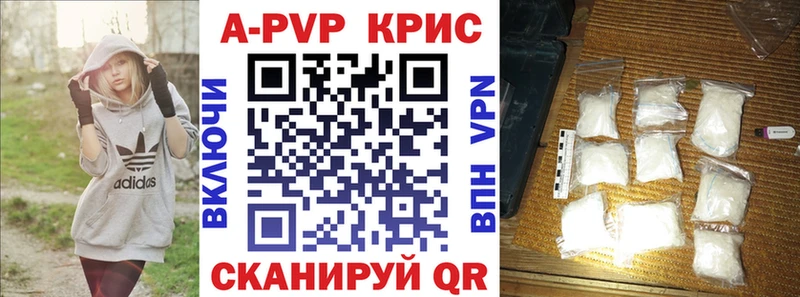 APVP Crystall  где купить наркоту  блэк спрут tor  Кашин 