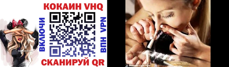 COCAIN VHQ  цены наркотик  OMG вход  Кашин 