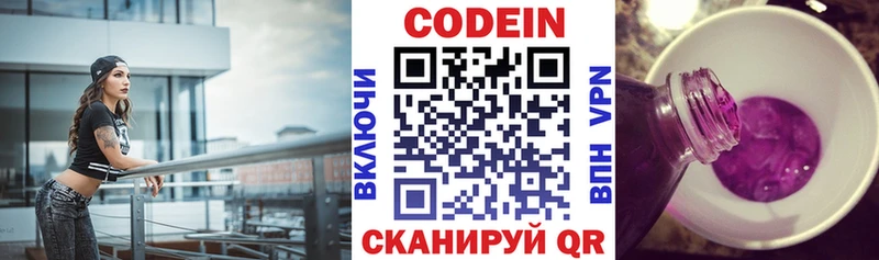 закладки  Кашин  Кодеиновый сироп Lean Purple Drank 