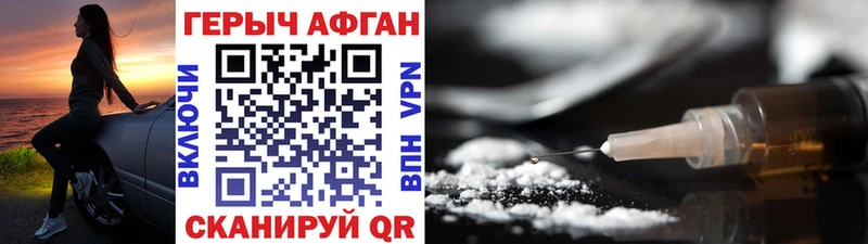 ГЕРОИН афганец  купить наркотик  Кашин 